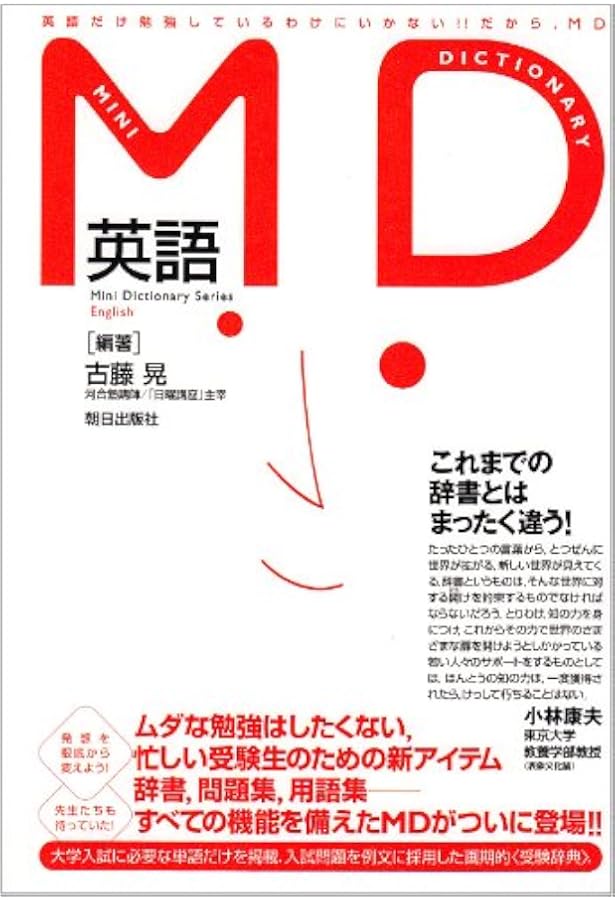 MD古文 (Mini Dictionary Series) | 土屋博映 |本 | 通販 | Amazon